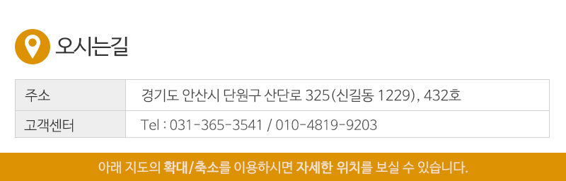 ㈜새움전력_상단_주소